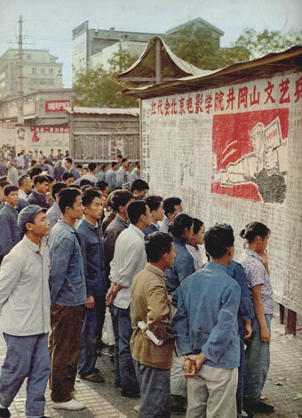 Big Character Posters during the Cultural Revolution in China