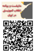 QR Code for "About the CPI (MLM)"