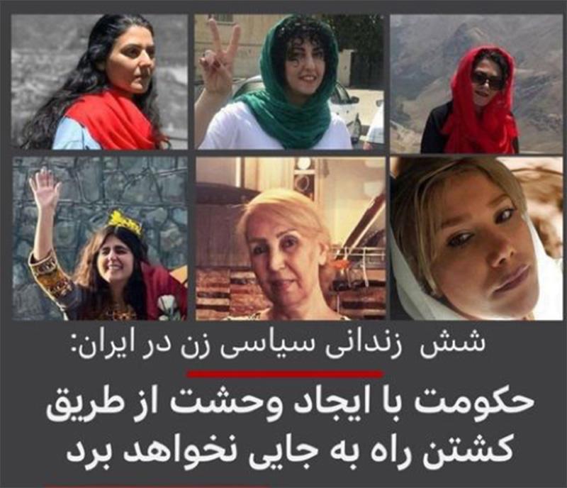 Six women in Evin Prison, Iran, who issued a statement against executions.