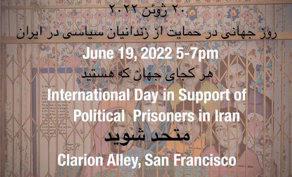 International Day in Support of Political Prisoners in Iran, June 19, 2022, Clarion Alley, San Francisco