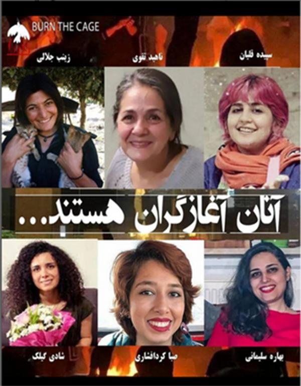 Poster from Burn the Cage of Iranian women prisoners 