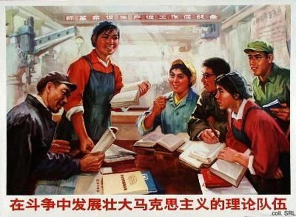 Poster featuring workers in a factory studying and discussing revolutionary theory. 