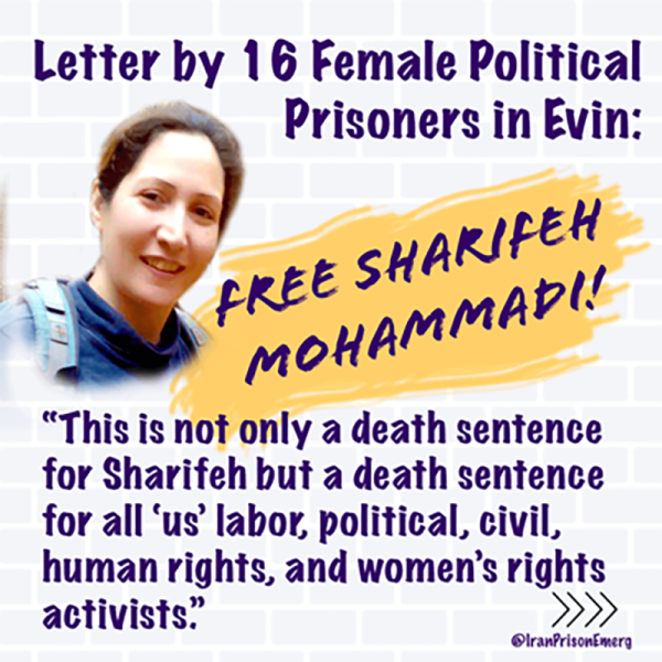 A letter by 16 women political prisoners in Evin, Graphic posted on IG