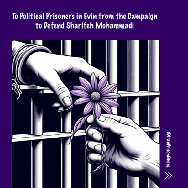 Evin Prison, Iran, graphic for political prisoners.
