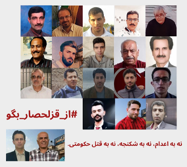 Composite of surviving political prisoners at Ghezel Hesar and Mehdi Hassani and Behrouz Ehsani who were executed.