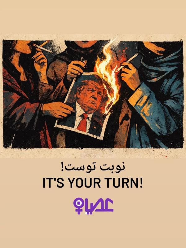 Graphic of women burning a picture of Trump with the caption: "It's your turn"