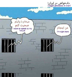 Iran graphic of prison: Prisoner says "I want to speak to my lawyer" and from next cell comes "I am right here."