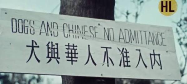 Shanghai, China: Sign that is translated "Dogs and Chinese No Admittance."