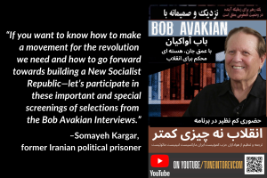 “If you want to know how to make a movement for the revolution we need and how to go forward towards building a New Socialist Republic—let’s participate in these important and special screenings of selections from the Bob Avakian Interviews.” –Somayeh Kargar, former Iranian political prisoner