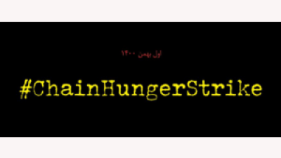 #CHAINHUNGERSTRIKE