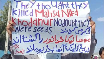 Iran: Protest banner, Zahedan protest, February 2023.