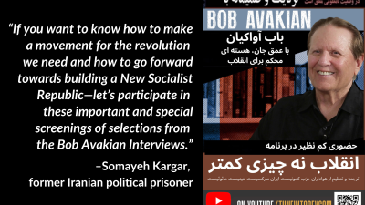 “If you want to know how to make a movement for the revolution we need and how to go forward towards building a New Socialist Republic—let’s participate in these important and special screenings of selections from the Bob Avakian Interviews.” –Somayeh Kargar, former Iranian political prisoner