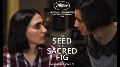 Cannes film poster, The Seed of the Sacred Fig