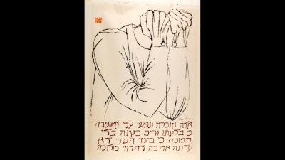 Warsaw, 1942, Ben Shahn