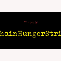 #CHAINHUNGERSTRIKE