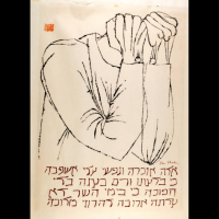 Warsaw, 1942, Ben Shahn